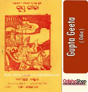 Read more about the article Odia Spritual Book Gupta Geeta