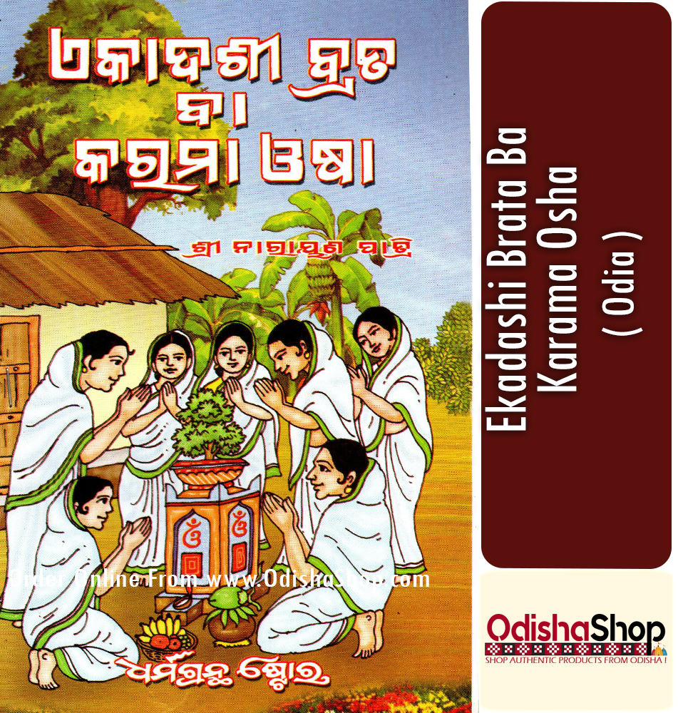 You are currently viewing Odia Book Ekadashi Brata Ba Karama Osha