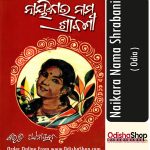Odia-Book-Naikara-Nama-Shrabani-From-OdishaShop.jpg