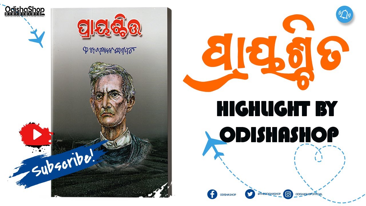 You are currently viewing Prayaschitta: A Journey of Atonement and Redemption in Odia Literature