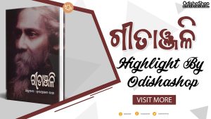 Read more about the article Gitanjali ODia Book