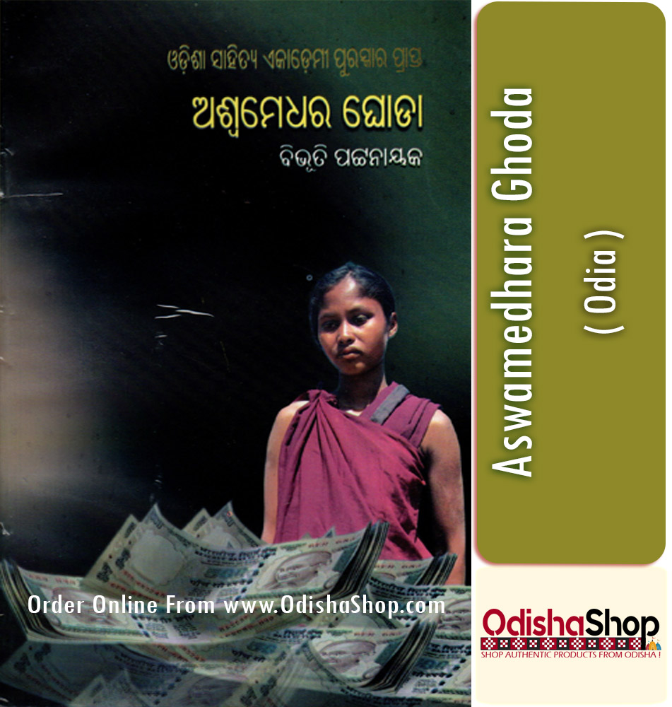 Read more about the article Dr. Bibhuti Pattnaik’s Book Aswamedhara Ghoda