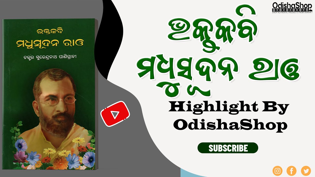 Read more about the article Madhusudan Rao’s Odia Book