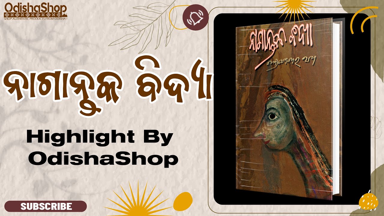 Read more about the article Nagantaka Bidya Odia Book By Chandrashekhar Rath